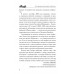 На переднем крае битвы за Донбасс. Семенов Д.А.