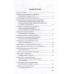 На Харьковском направлении. Дневник военного журналиста. Алёхин Г.Т.