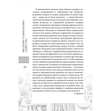 Введение в мифологию 