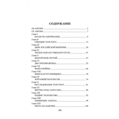 Дуэлист. Хафизов О.Э.