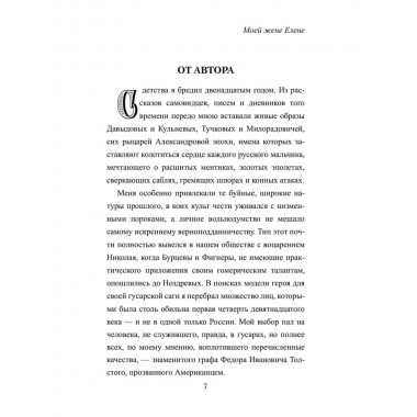 Дуэлист. Хафизов О.Э.