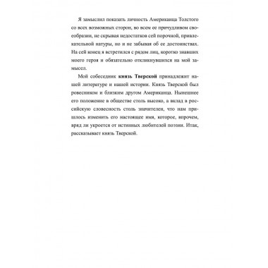 Дуэлист. Хафизов О.Э.