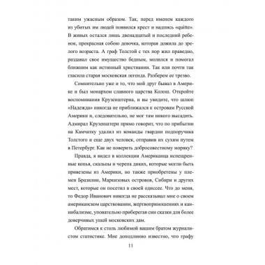 Дуэлист. Хафизов О.Э.