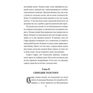 Дуэлист. Хафизов О.Э.