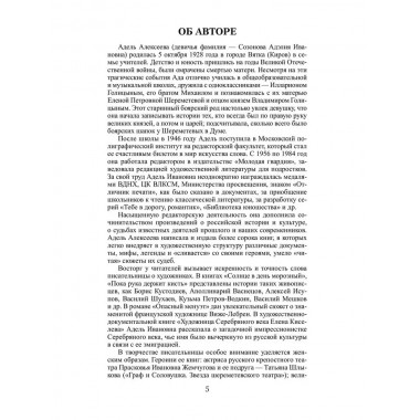 Шереметевские липы. Алексеева-Созонова А.И.