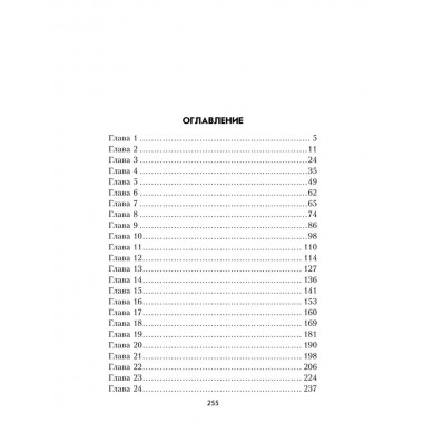 Одиночка. Гришин М.А