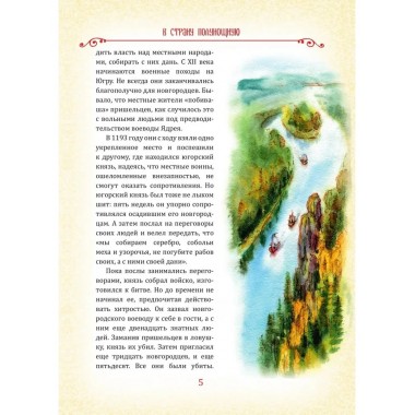 Встречь солнцу. Рассказы об истории Сибири. Щукин М.Н.