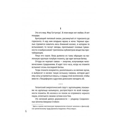 Две жизни. Крымский мост. Лапин А.А.