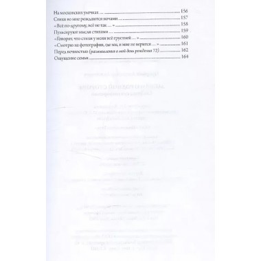 Запоём о родной стороне. Прорвич А.А.