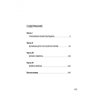 Две жизни. Копье Пересвета. Крымский мост. Комплект из 2-х книг. Лапин А.А.