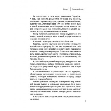 Две жизни. Копье Пересвета. Крымский мост. Комплект из 2-х книг. Лапин А.А.