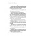 Две жизни. Копье Пересвета. Крымский мост. Комплект из 2-х книг. Лапин А.А.