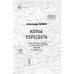 Две жизни. Копье Пересвета. Крымский мост. Комплект из 2-х книг. Лапин А.А.