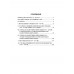 Великое княжество Литовское. XIV-XVI вв. Грушевский А.С.