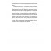 Великое княжество Литовское. XIV-XVI вв. Грушевский А.С.