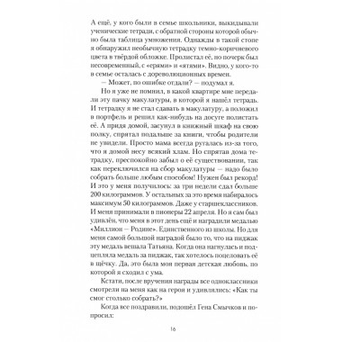 Причуды кометы Галлея. Объедков А.Ю.