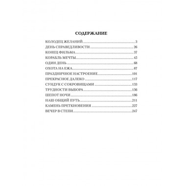 День справедливости. Чуркин Д.В.