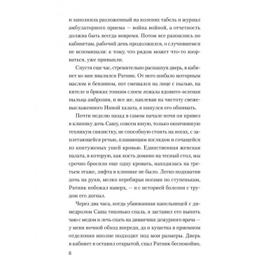 День справедливости. Чуркин Д.В.