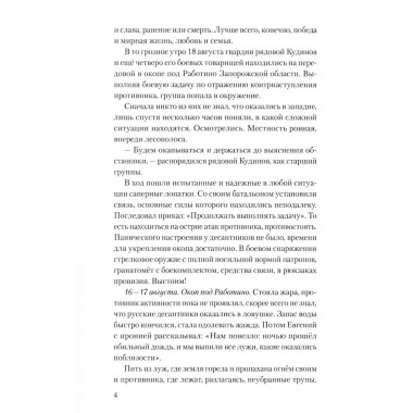 Донбасский меридиан. Нестеренко В.Г.