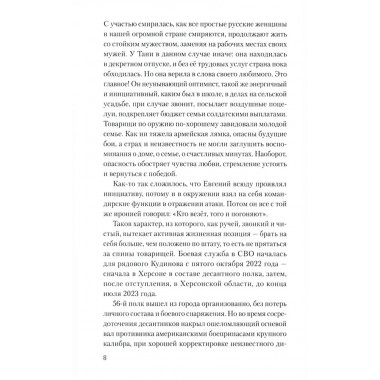 Донбасский меридиан. Нестеренко В.Г.