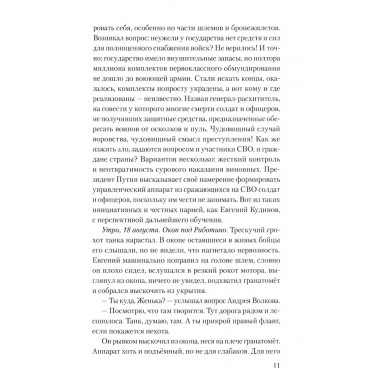 Донбасский меридиан. Нестеренко В.Г.