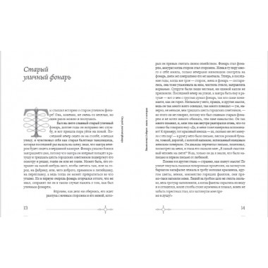 Кот в сапогах и маркиз де Карабас. Пучкова Е.О.