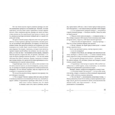 Кот в сапогах и маркиз де Карабас. Пучкова Е.О.