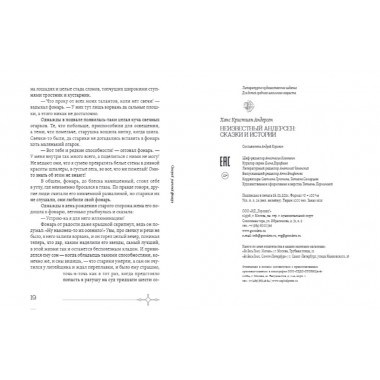 Кот в сапогах и маркиз де Карабас. Пучкова Е.О.