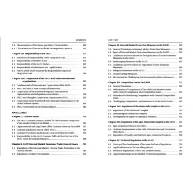 Право Евразийского экономического союза. Учебник Под ред. Нешатаева Т.Н.