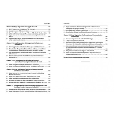 Право Евразийского экономического союза. Учебник Под ред. Нешатаева Т.Н.