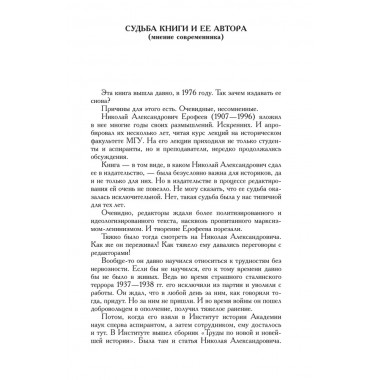 Десять лекций по методологии истории. (Памятники исторической мысли)