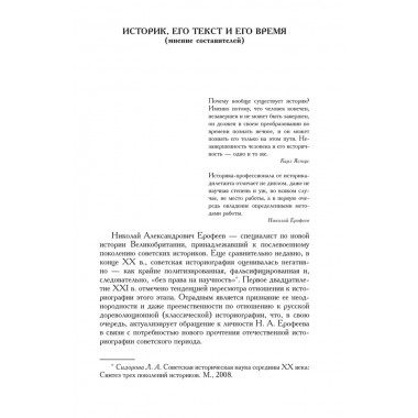Десять лекций по методологии истории. (Памятники исторической мысли)