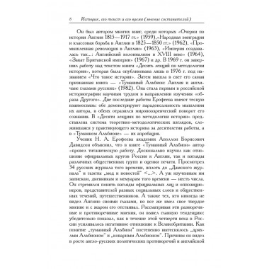 Десять лекций по методологии истории. (Памятники исторической мысли)