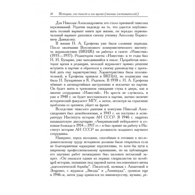 Десять лекций по методологии истории. (Памятники исторической мысли)