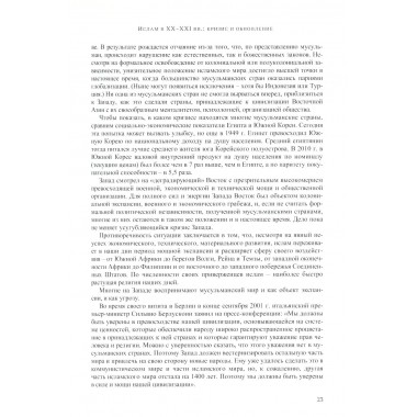 Востоковед и африканист. Мой след. Книга 1. Васильев А.