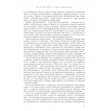 Востоковед и африканист. Мой след. Книга 1. Васильев А.