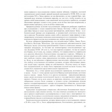 Востоковед и африканист. Мой след. Книга 1. Васильев А.