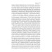 Воздушные замки/железные клетки: к генеалогии и феноменологии прочности социальных конструкций. Подвойский Д.Г.