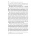 Воздушные замки/железные клетки: к генеалогии и феноменологии прочности социальных конструкций. Подвойский Д.Г.