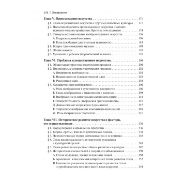 Эстетика. Сеземан В.Э.