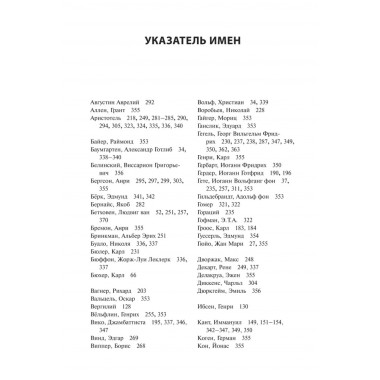 Эстетика. Сеземан В.Э.