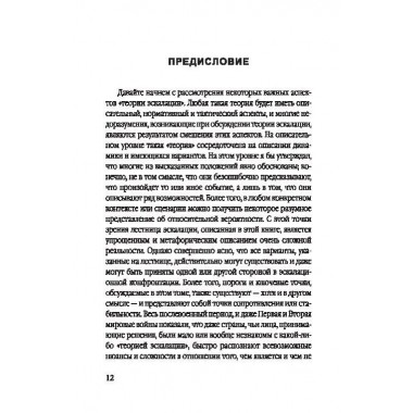 44 ступени к ядерной войне. Кан Г.