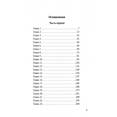 Высота. Воробьёв Е.З.