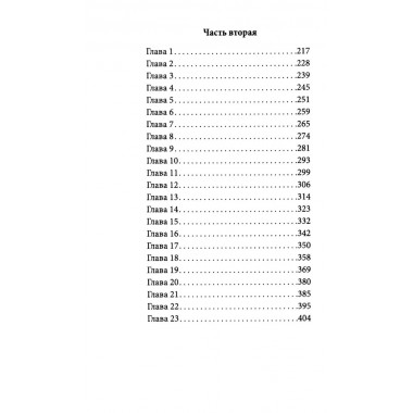 Высота. Воробьёв Е.З.