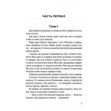 Высота. Воробьёв Е.З.