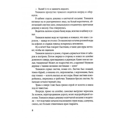 Высота. Воробьёв Е.З.