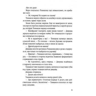 Высота. Воробьёв Е.З.