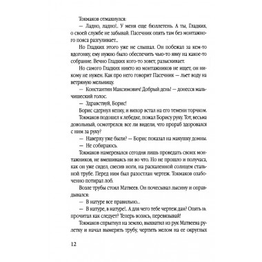 Высота. Воробьёв Е.З.