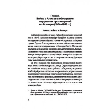 Гражданская война генерала Де Голля. Путчи, кризисы и заговоры во Франции в период Алжирско