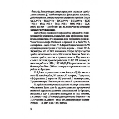 Гражданская война генерала Де Голля. Путчи, кризисы и заговоры во Франции в период Алжирско